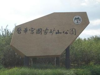 大同避暑三日游，今年暑假太热了