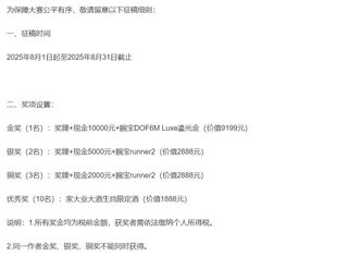 万元现金大奖！定格“淀影•喜见•乐境”