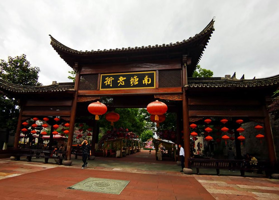 云游四海(1659)南塘老街