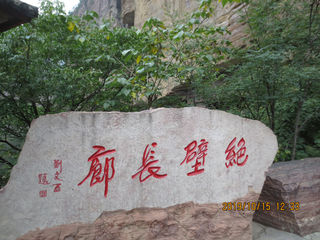 太行明珠 —— 万仙山 ( 四）