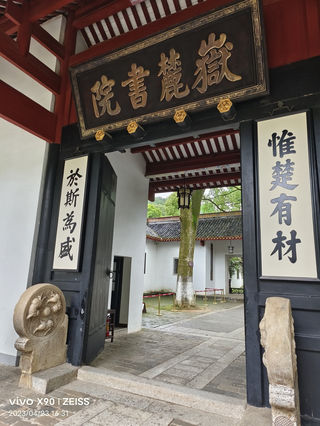 重游长沙