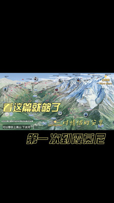 第一次到霞慕尼?看这篇就够了