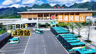 高铁荔波站到荔波凤凰山的攻略来啦~请查收