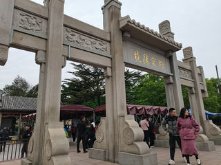 济南 趵突泉 五龙潭 环城公园游记