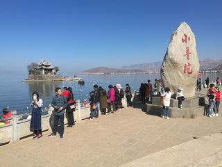 2017年2月14-17日大理自由行千年茶马古道→崇圣寺三塔→喜洲古镇→周城扎染喜洲古镇
