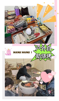 探索龙之梦云梦谷的户外烧烤，味蕾的盛宴！
