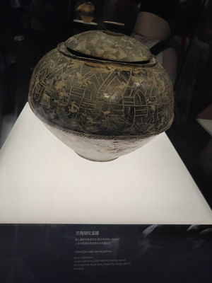陶瓷,中国文物的瑰宝(1)