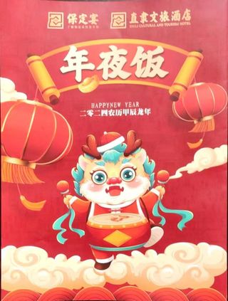 保定宴年夜饭美食推荐攻略：五湖四海，一馆尽享