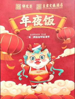 保定宴年夜饭美食推荐攻略：五湖四海，一馆尽享