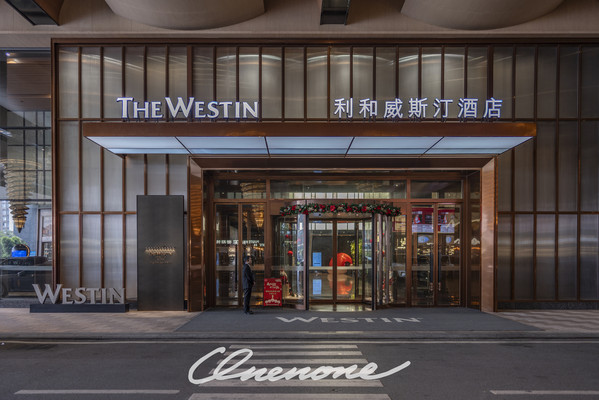 十里灯街,璀璨人生(中山利和威斯汀酒店体验)