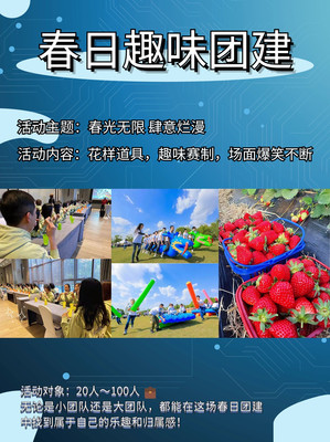 4-6月环保植树团建详细攻略 团建聚会好去处