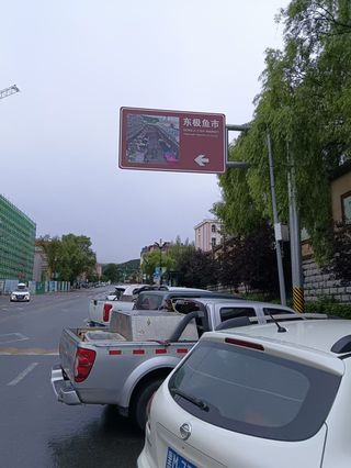 自驾国道331之同江、萝北