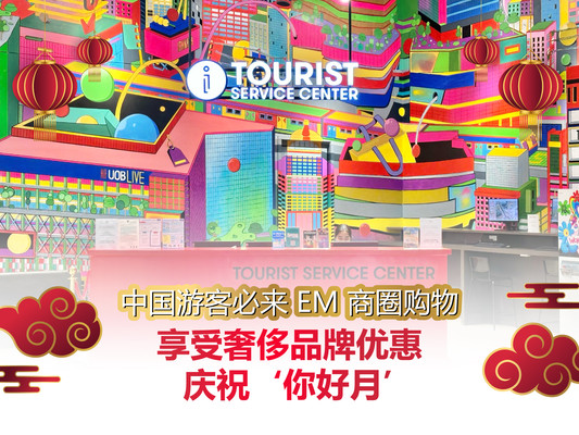 泰国EM商圈必吃必买、必逛打卡指南！中国护照专享‘你好月’购物礼遇全攻略