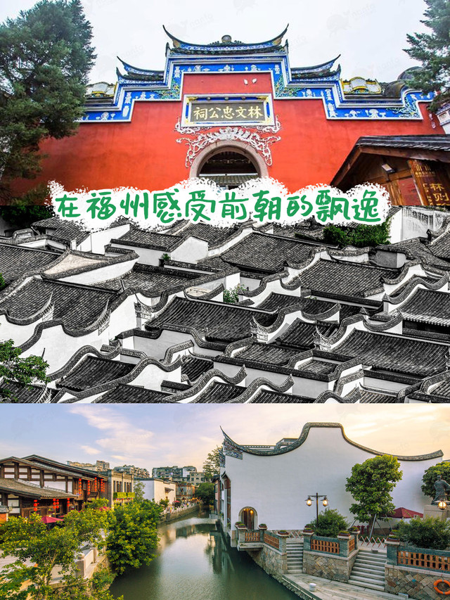 福州四天三晚深度游攻略 看这篇就够啦 - 福州游记攻略【携程攻略】