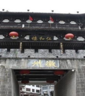 黄山山顶游记图文-徽州古城里的“品茗”茶主题会馆