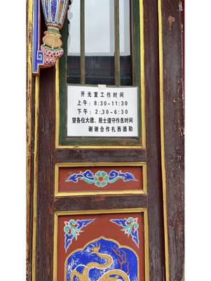 在五台山如何正确开光？来get重点！