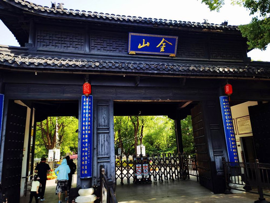 云游四海（1678）金山寺