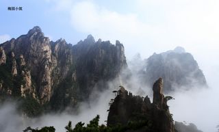 跌宕起伏交响乐 -- 黄山行之西海大峡谷