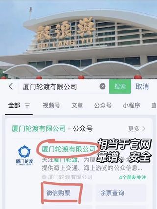 去鼓浪屿不知道怎么订票~看这篇!!超简单