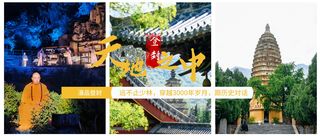 天地之中漫品登封：远不止少林寺，穿越3000年岁月，与历史对话！