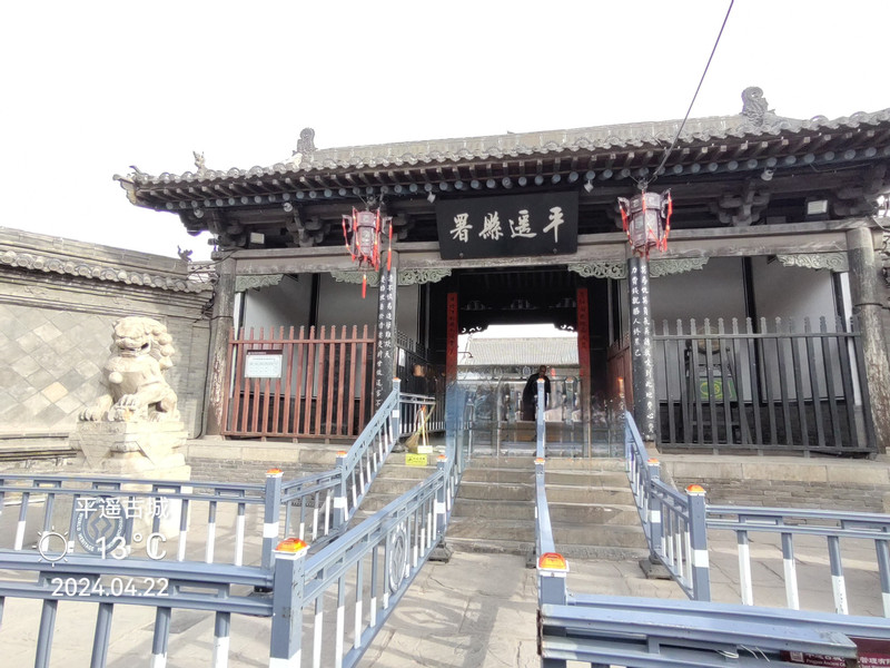 中國四大古城之一 平遙古城（六）。