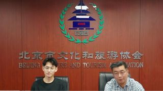 北京市文化和旅游协会召开 “无阿里 不西藏”探索阿里高原秘境 共拓文旅新篇分享会