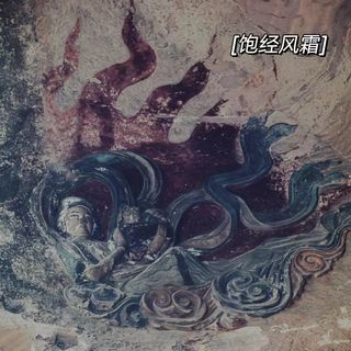 赏巴蜀文化，访安岳圆觉洞