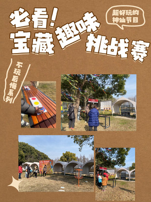 湖州太湖边亲子游，家庭周末休闲时光，云梦谷活动等你挑战！