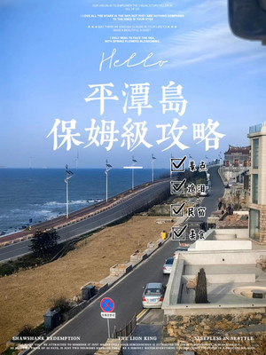 平潭岛绝了,一定要看的宝藏攻略