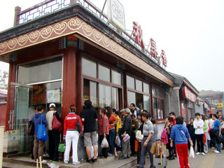 北京旅游：京城有个夫妻栗子店（图）