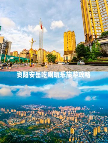 来安岳，开启一段安“柠”时光！