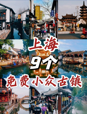 外滩雅致酒店江浙沪周边游|上海