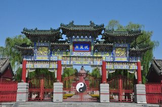 河南游记之安阳汤阴羑里城