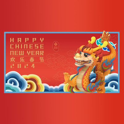 欢迎您来莫斯科过中国新年！