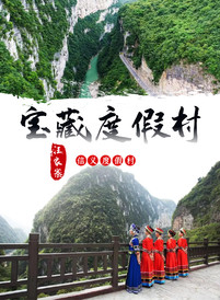 恩施土家族苗族自治州游记图片] 湖北恩施宝藏度假村！世外桃源，减压好去处~