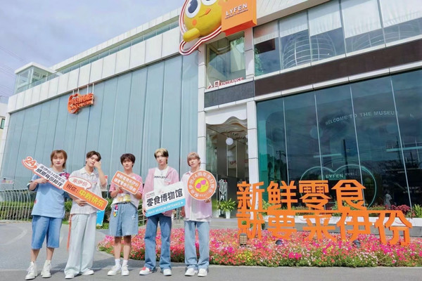 偶像效应:BOYSTORY点燃上海零食博物馆,与粉丝共同旅游探索零食文化!