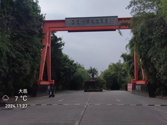 建川博物馆聚落  上