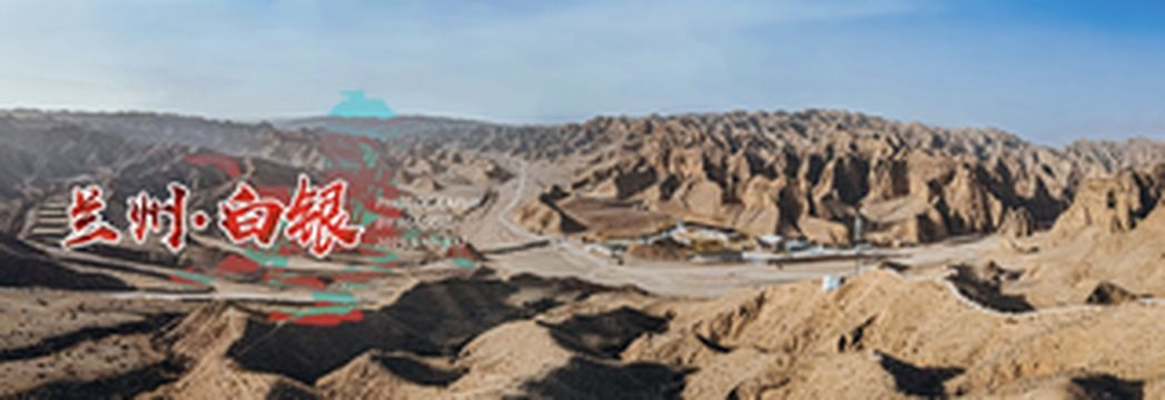 【多次擦身而过的兰州48小时】2023年3月铜奔马的甘肃兰州