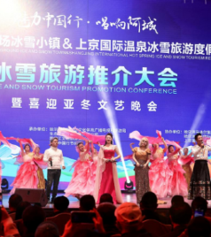 阿穆尔河畔共青城游记图文-2024“魅力中国行·唱响阿城”冰雪旅游推介大会在哈尔滨隆重举办！