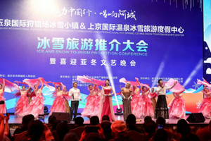 哈巴罗夫斯克边疆区游记图文-2024“魅力中国行·唱响阿城”冰雪旅游推介大会在哈尔滨隆重举办！