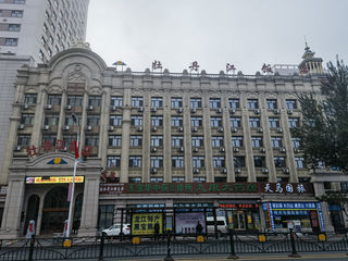 【打卡亚布力-牡丹江-绥芬河】从熊猫到俄货~这地大物博的黑龙江