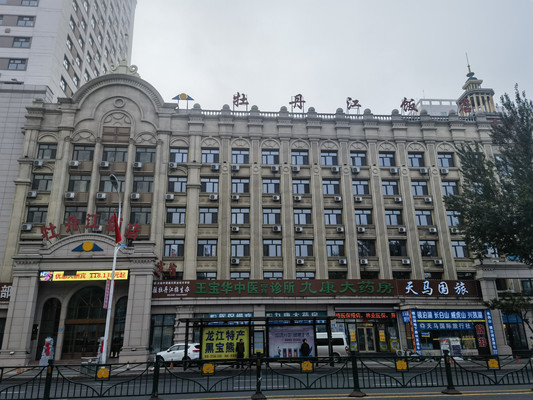 【打卡亚布力-牡丹江-绥芬河】从熊猫到俄货~这地大物博的黑龙江