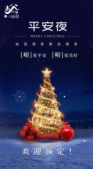 [峪]见平安 [峪]见美好 健康喜乐 万事顺遂