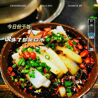 安岳美味,唯周礼凉粉