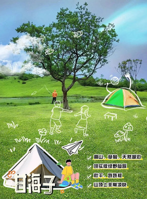 22℃清凉好去处!汶川「夏日露营地图」奉上,一起去撒欢!