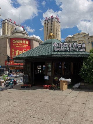 黑龙江省哈尔滨市圣索菲亚大教堂