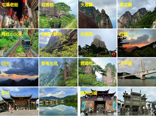 三山五岳之黄山丨一生痴绝处，无梦到徽州