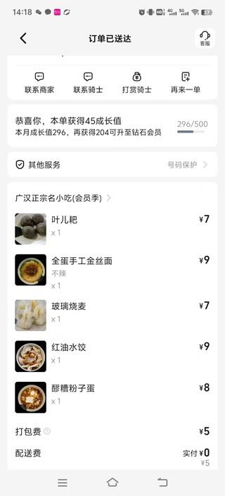 祖孙三代勇闯川西——黄龙、九寨、成都熊猫基地、三星堆、成都博物馆