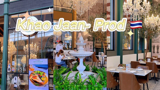 泰国人儿时记忆中的味道 ข้าวจานโปรด Khao Jaan-Prod
