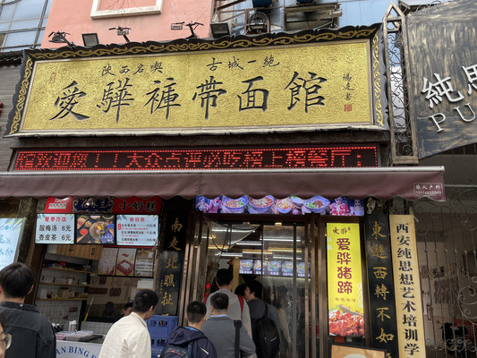 西安访古再次行